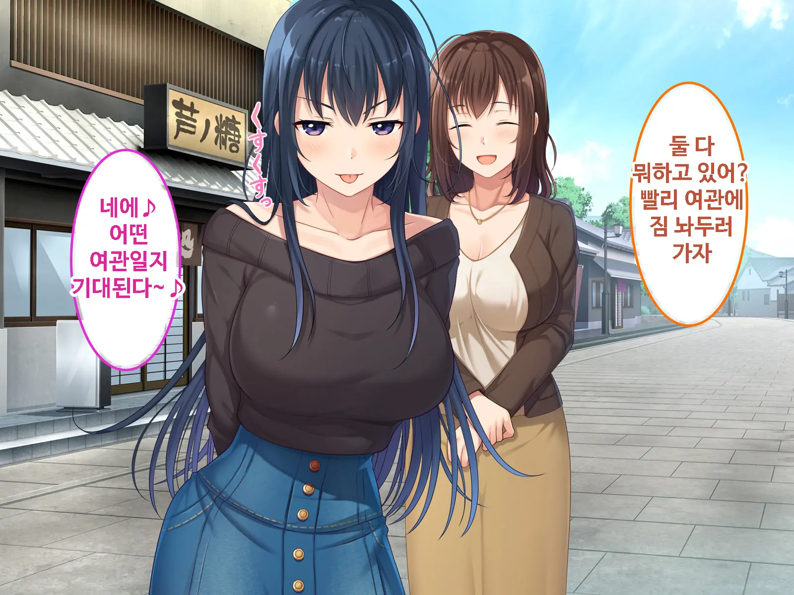 Zoku Hatsukoi No Hito No Musume | 첫사랑의 딸 2